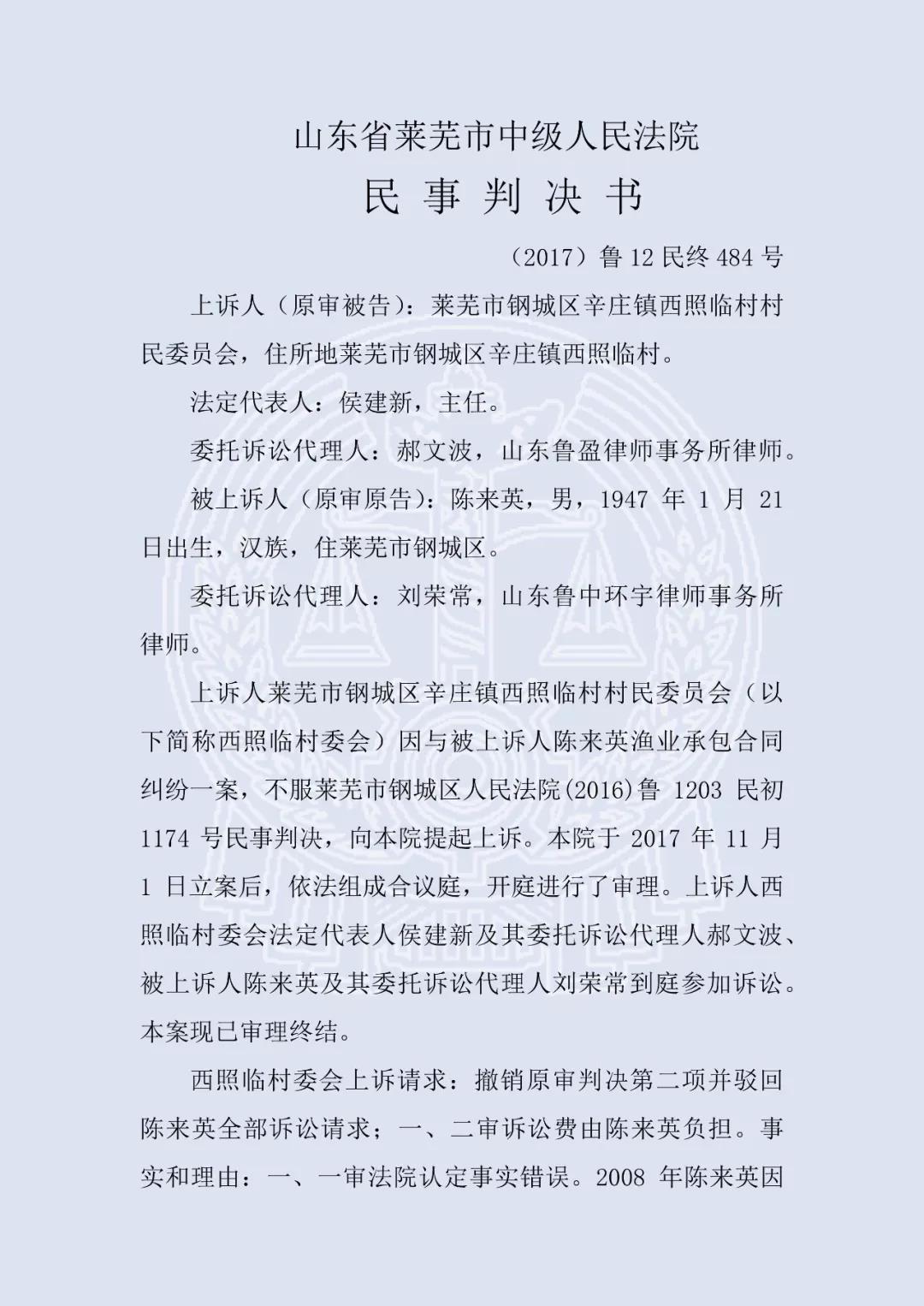 众智评估又一例可得利益损失评估报告获法院支持！（附判决书）